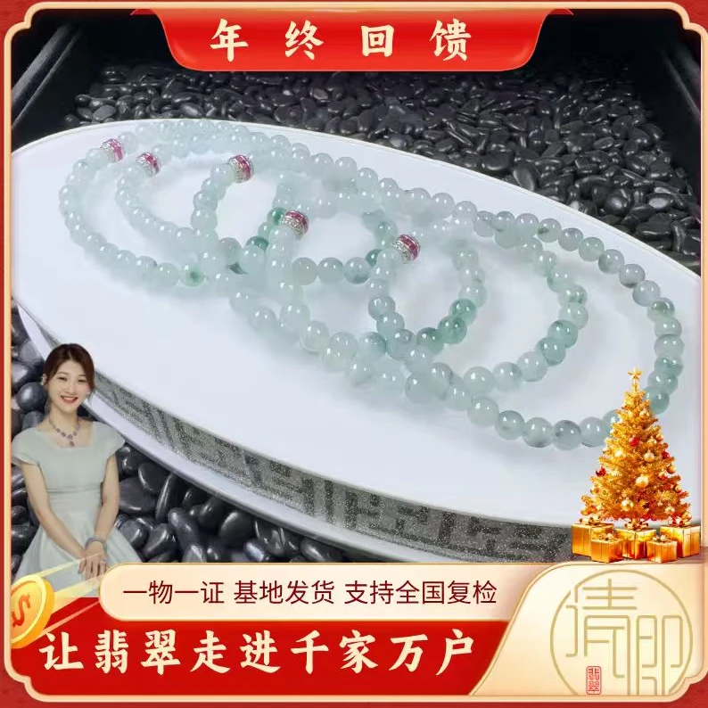 【清卿·年终回馈】翡翠手串+33969（多样性发一）