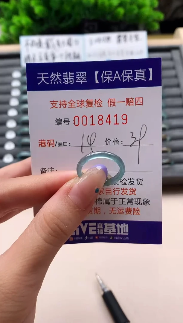 未镶嵌戒指翡翠天然  18419