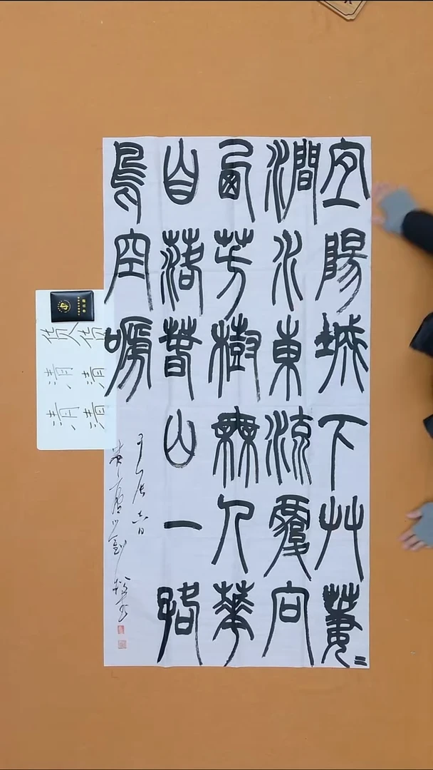 书法刘松 江西理S 68*138 八平尺