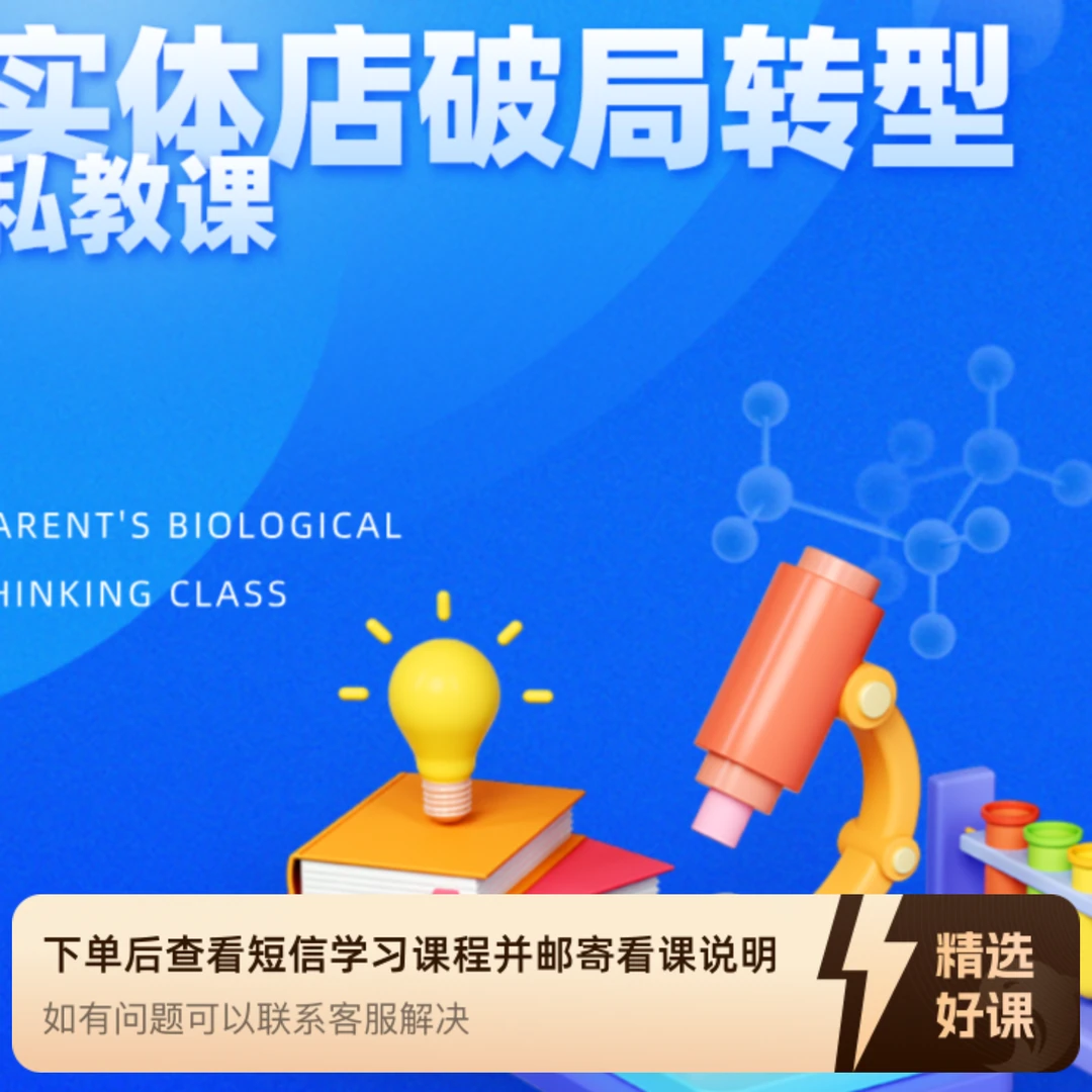 实体店团购（团店）私教课 苹果系统支付（留意短信解锁课程）