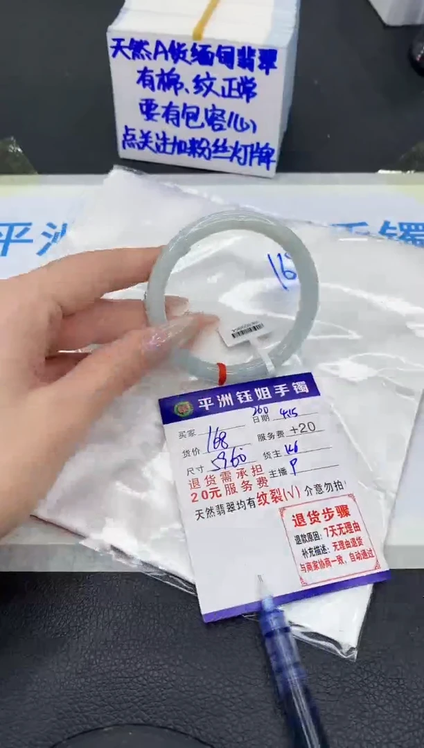 翡翠手镯未镶嵌111111111111111