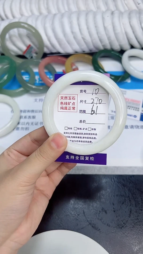 未镶嵌手镯和田玉10/61