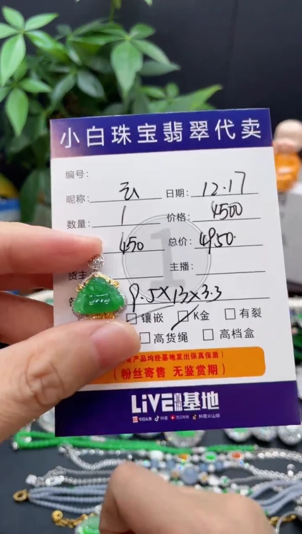 吊坠(不含链)18K金镶嵌翡翠云**出吊坠
