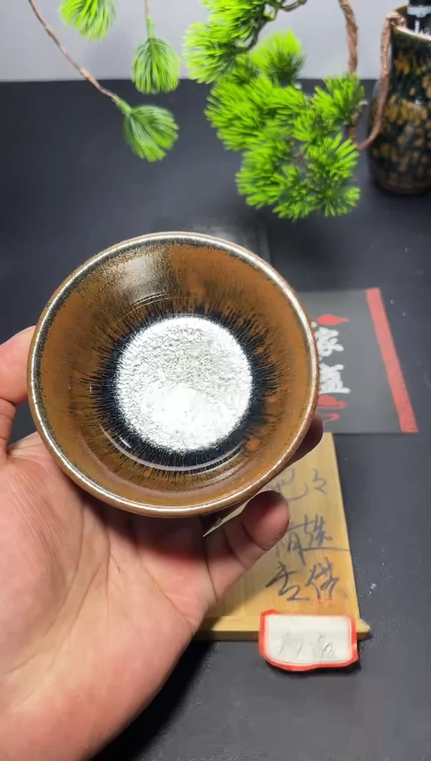 茶盏224（微瑕）叶紫建盏