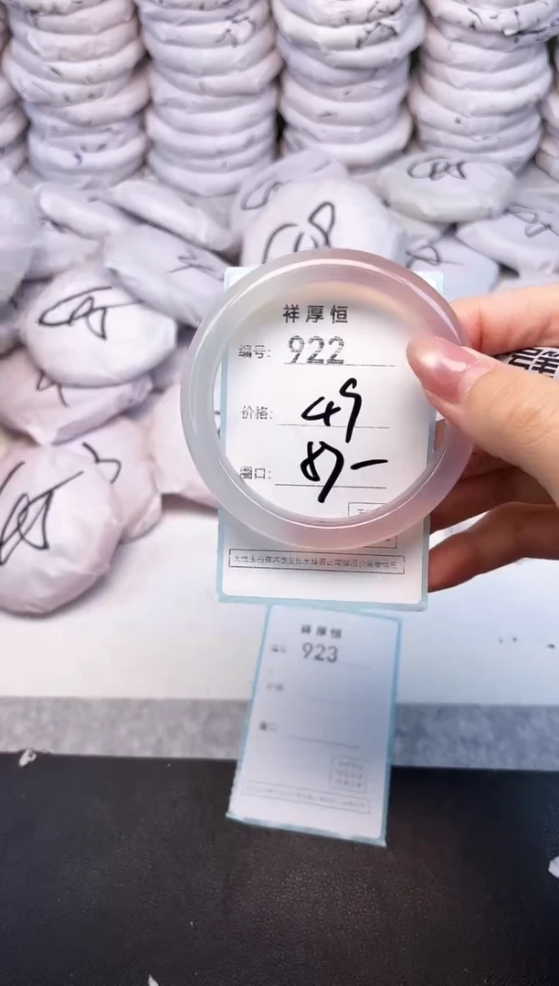 玛瑙/玉髓手镯未镶嵌922