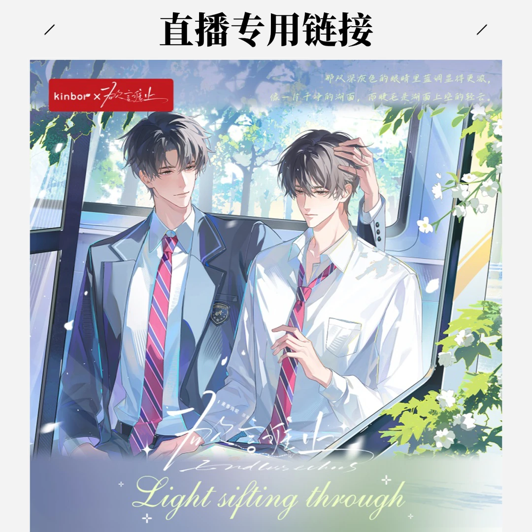 美至文创 正品日谷国谷各种周边谷子 直播专用链接（满49包邮）