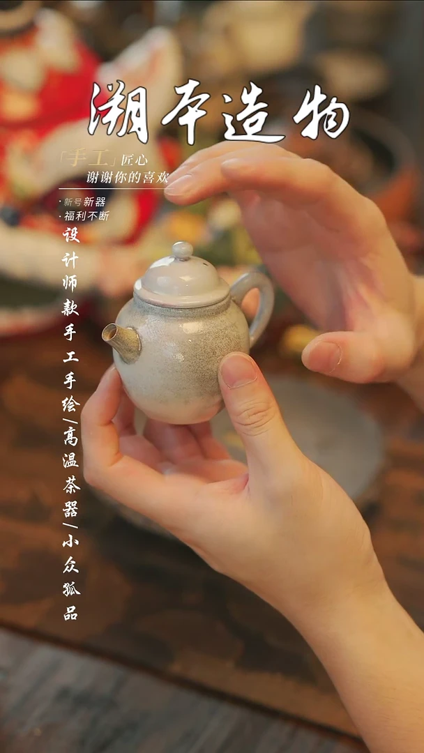 796【溯本造物】手工陶瓷