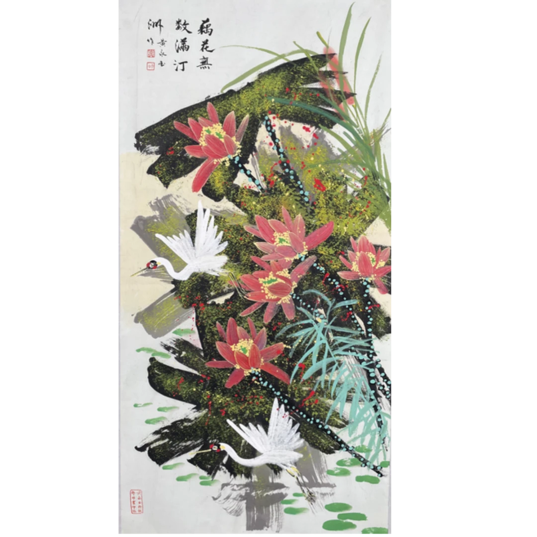 H-T-2451 黄永玉 画 138cm*70cm 托底