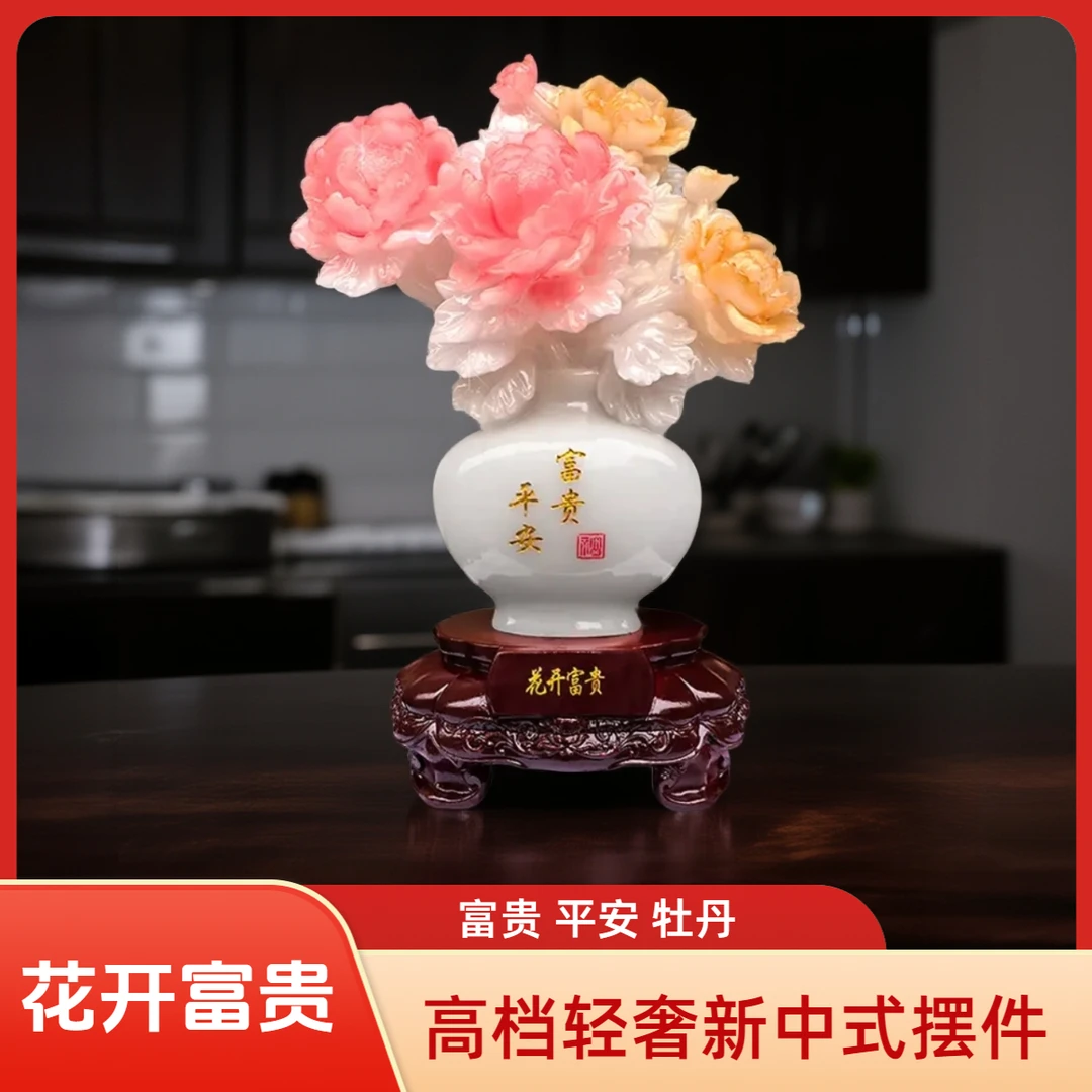 花开富贵牡丹花瓶摆件新中式高档摆设客厅玄关办公室装饰送礼佳品