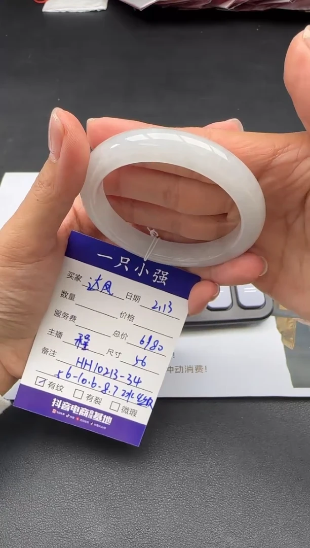 【闪购商品】翡翠手镯未镶嵌HH10213-34