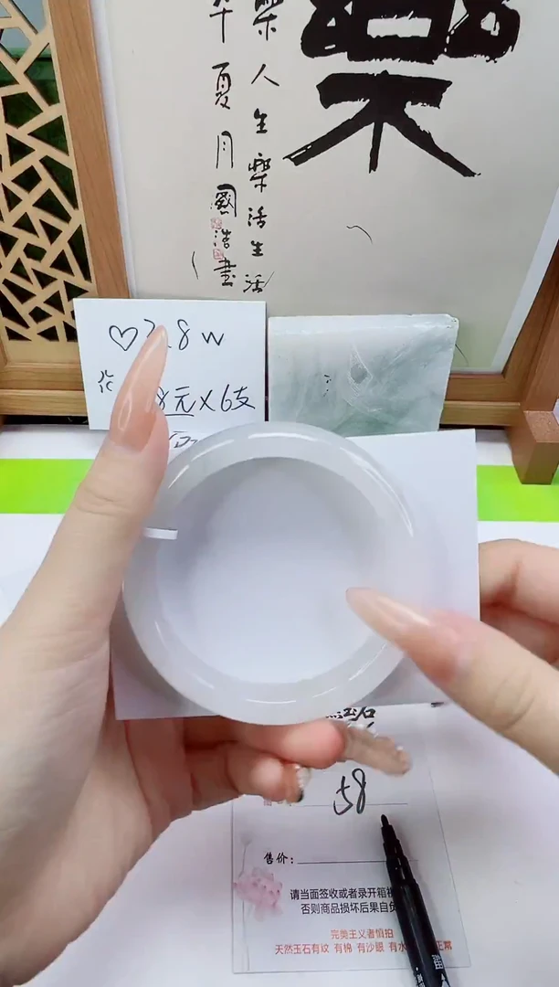未镶嵌手镯石英质玉535-57/58