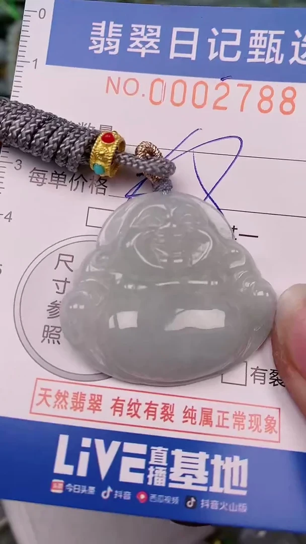 【闪购商品】翡翠颈饰未镶嵌00002788