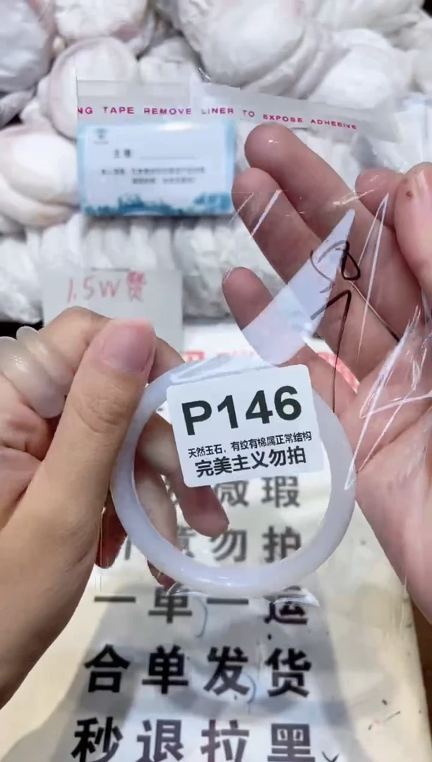手镯玛瑙/玉髓未镶嵌58