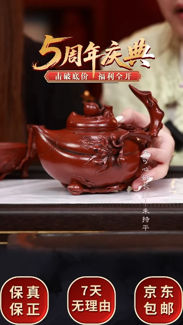 茶壶紫砂ZCP77圣桃套组可心老朱泥510cc