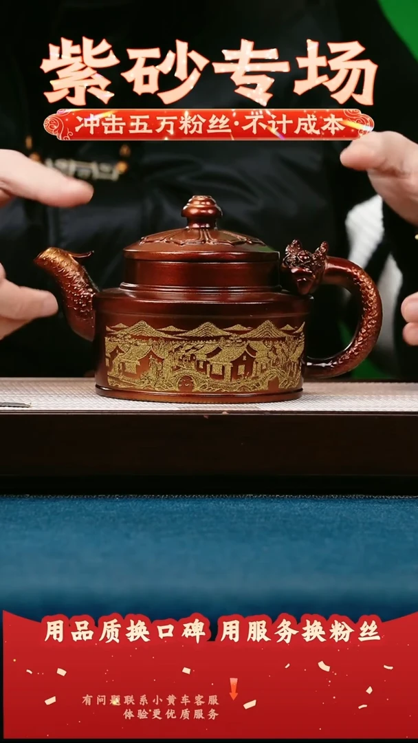 茶壶紫砂金贝烧 八方龙鼎