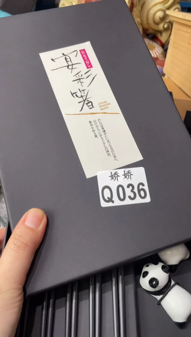 瓷片036+++++++38筷