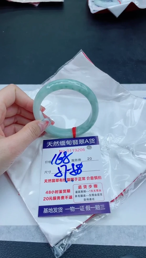 翡翠手镯未镶嵌666666666