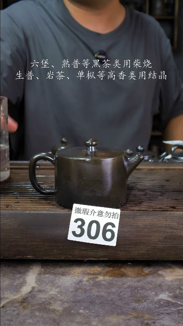 壶四大名陶钦州坭兴陶306