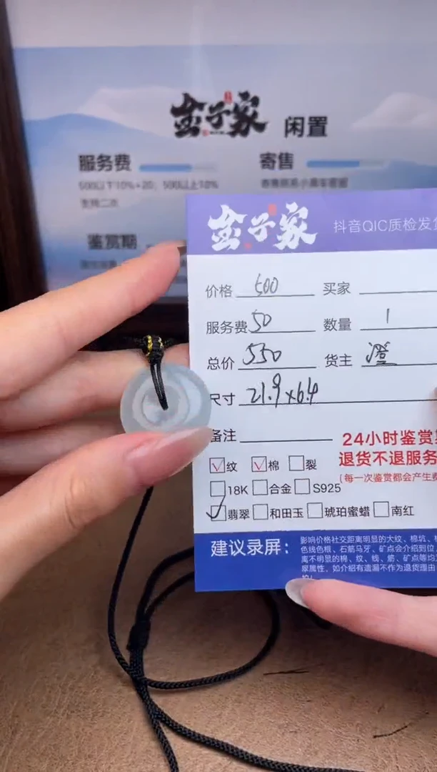 颈饰未镶嵌翡翠541782418E