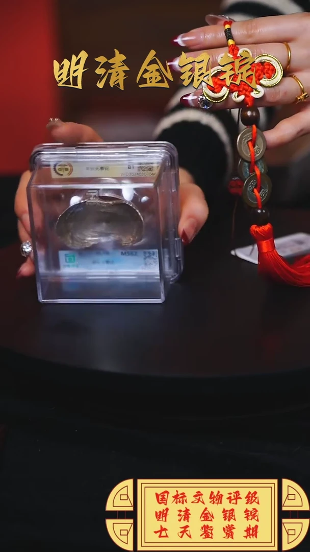 【闪购商品】银【H】平安无事锭95.9g