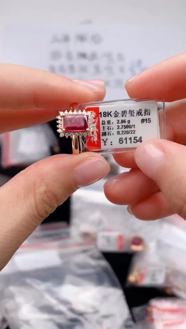 18K金镶嵌戒指碧玺--专柜--15#