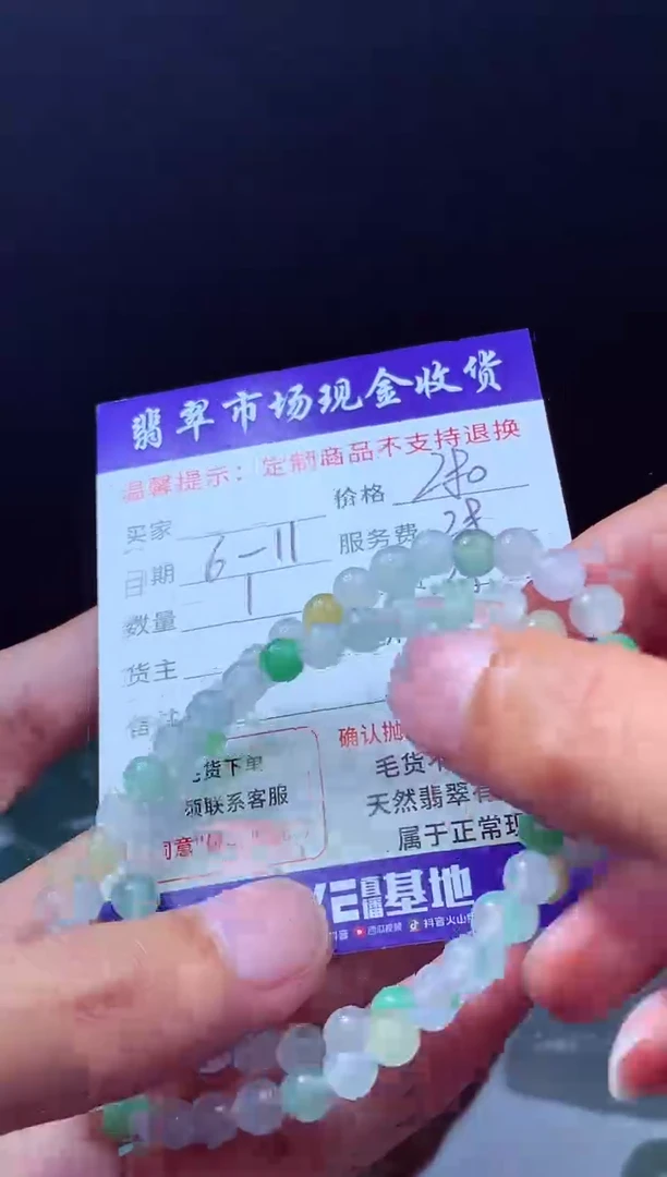 定制翡翠未镶嵌翡翠毛货定制多样性发其一618806
