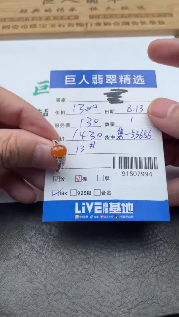 颈饰18K金镶嵌翡翠戒指多人-91507994
