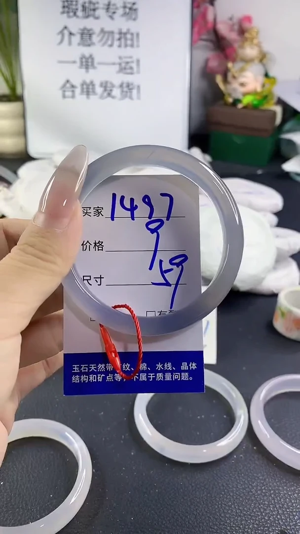 手镯玛瑙/玉髓未镶嵌1497