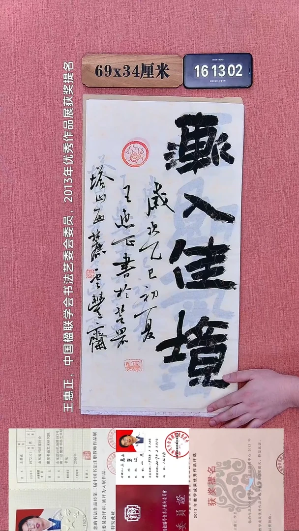 书法365         王老师书法作品