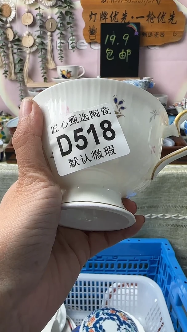瓷片柠***溜闪购产品默认破损D518