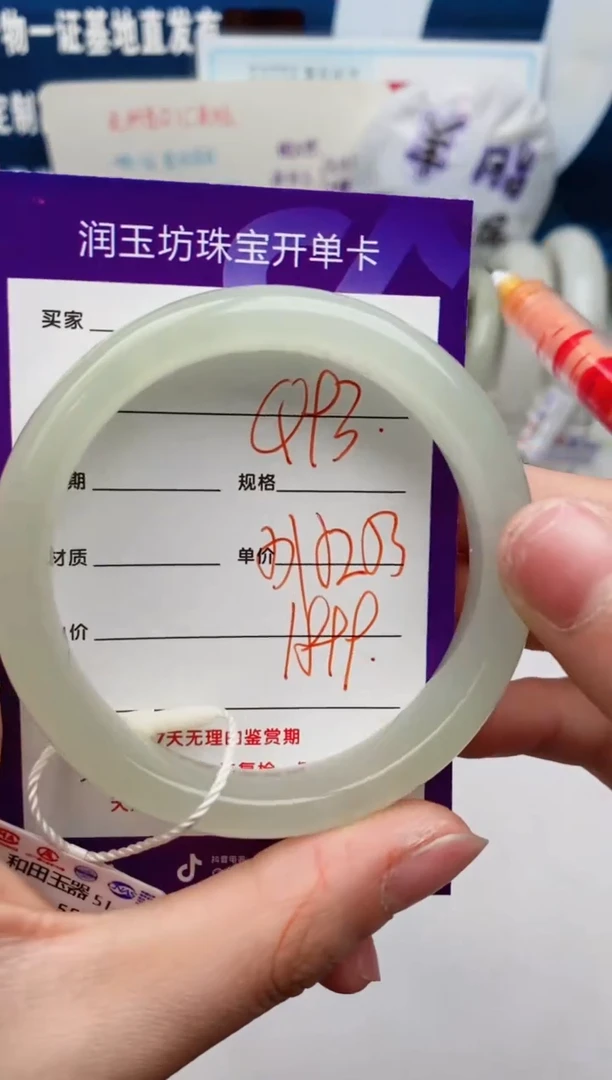 【闪购商品】和田玉手镯未镶嵌Q93微色差