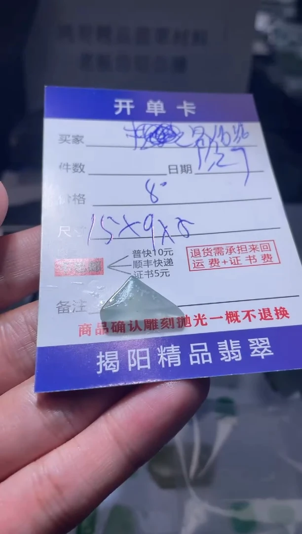 未镶嵌定制翡翠是***?翡翠边角料