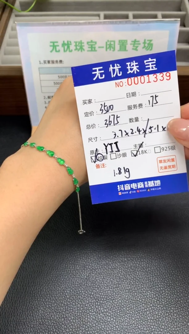 定制翡翠18K金镶嵌C**nW766