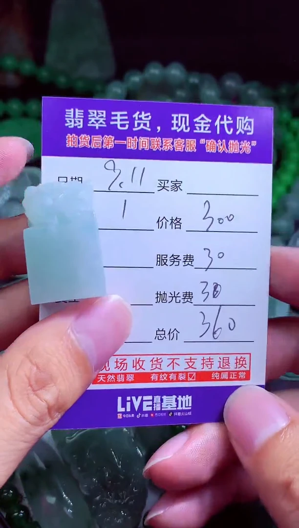 未镶嵌定制翡翠虎*?翡翠毛货定制