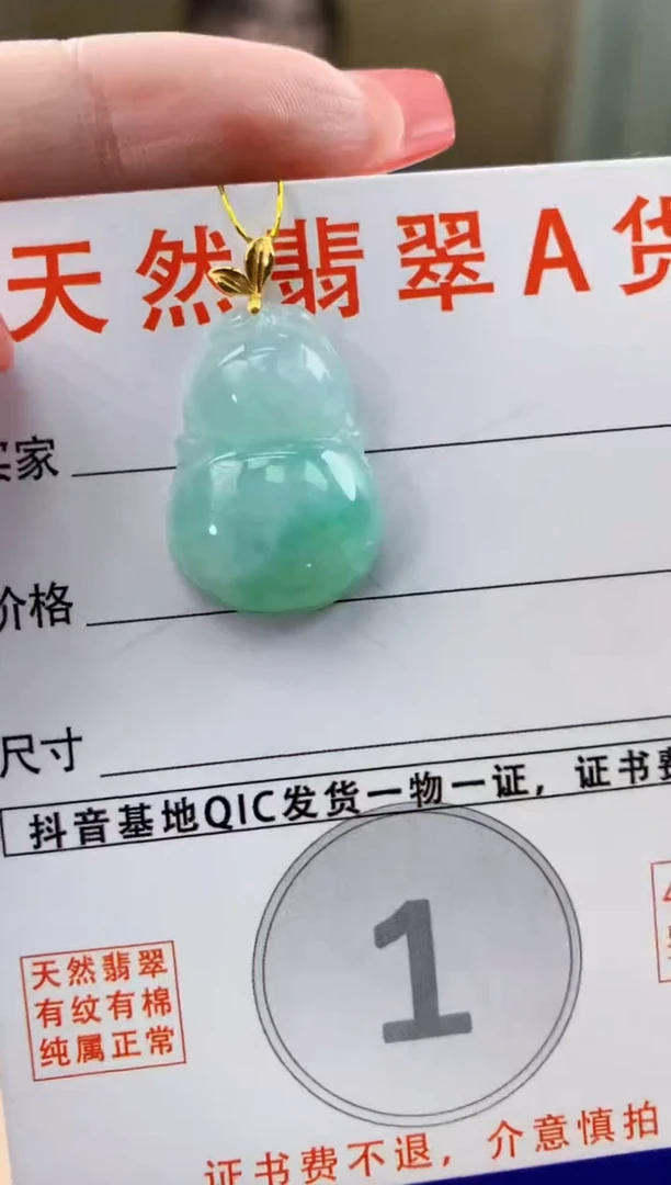 颈饰18K金镶嵌翡翠天然A货翡翠挂件