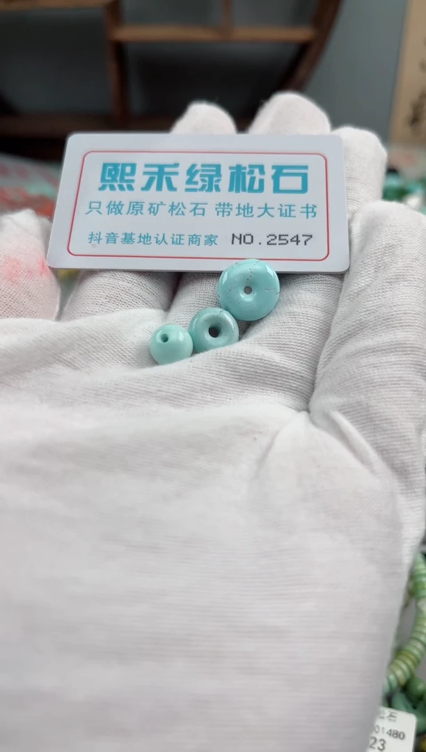 未镶嵌玉髓玛瑙/玉髓2547
