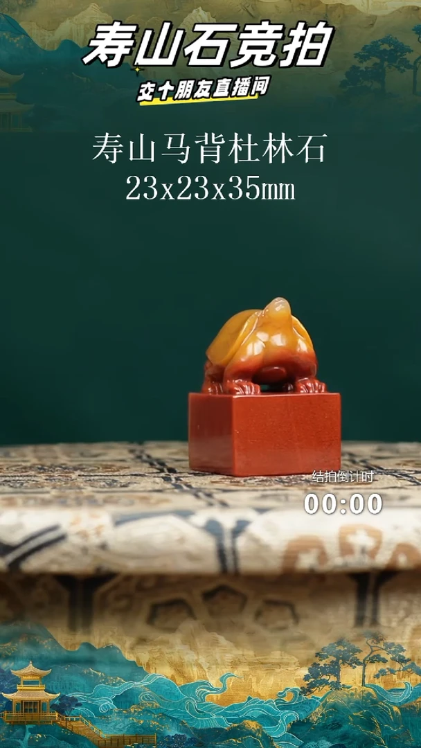 寿山石用****8寿山马背杜林石汉龟钮印章13