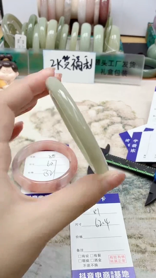 石英质玉手镯未镶嵌81/62.4