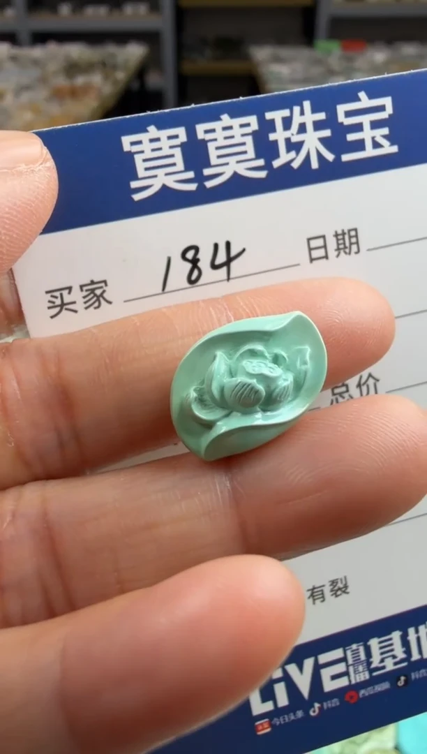 未镶嵌绿松石挂件184