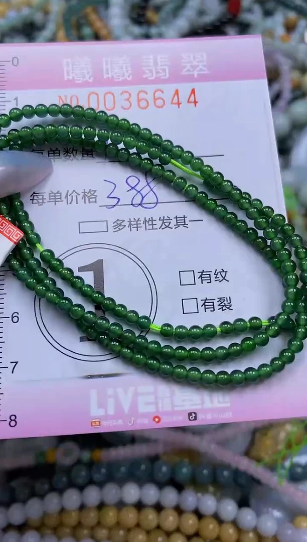 颈饰未镶嵌翡翠闪购0036644
