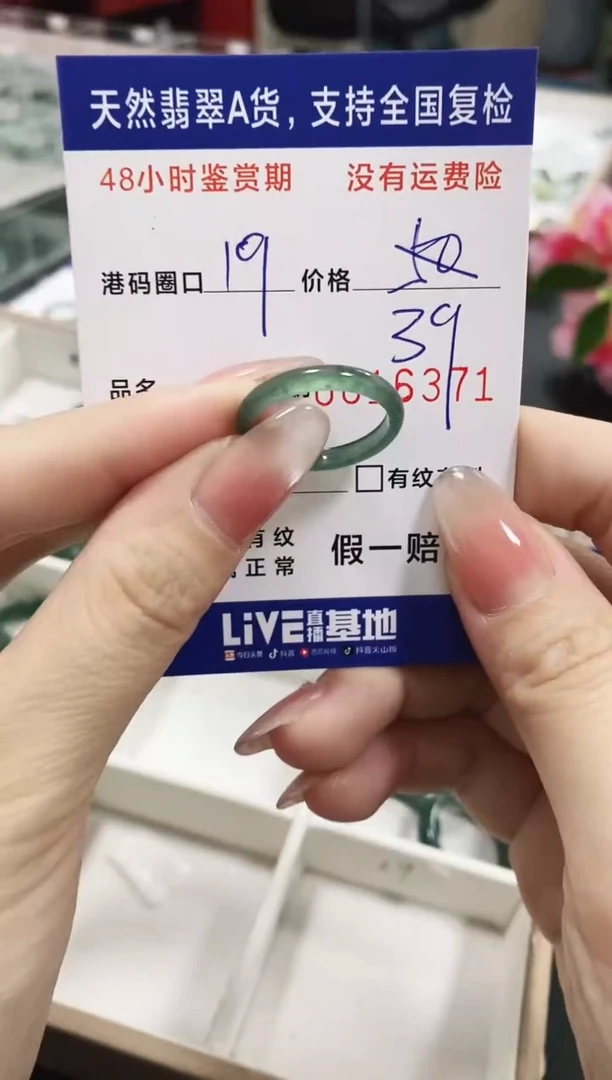 未镶嵌戒指翡翠天然A货翡翠戒圈6371