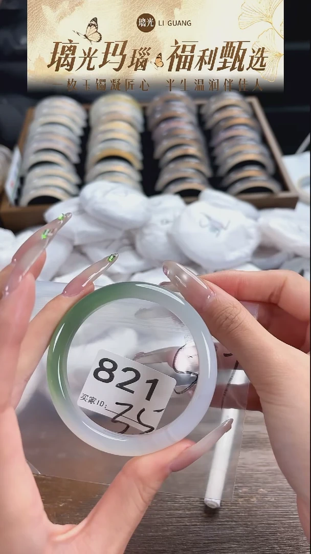 手镯玛瑙/玉髓未镶嵌821