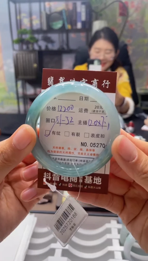 未镶嵌手镯翡翠5270******