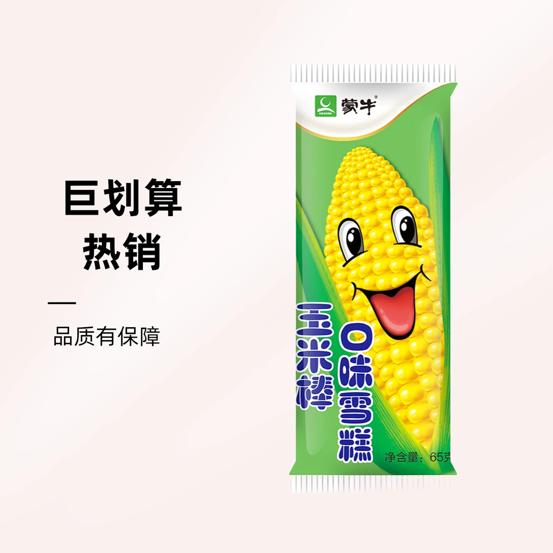 蒙牛经典玉米棒雪糕65g网红雪糕