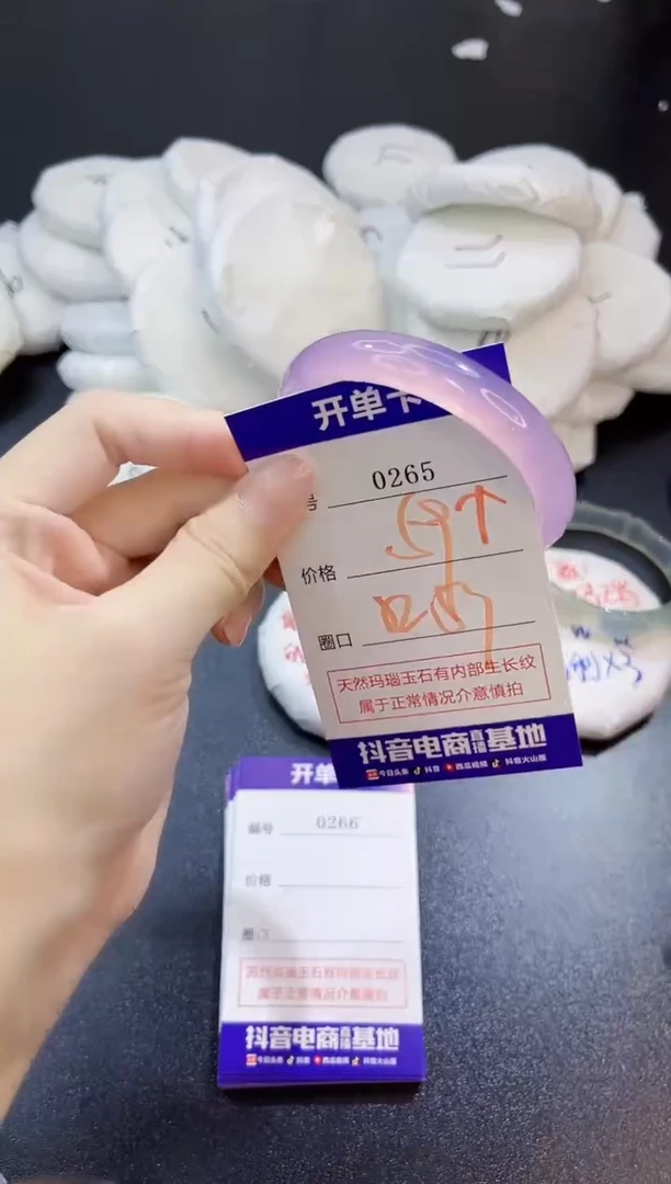 玛瑙/玉髓手镯未镶嵌0265