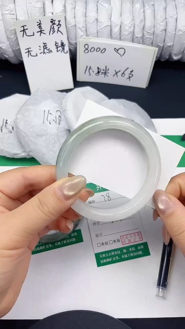 未镶嵌手镯石英质玉78-59/60