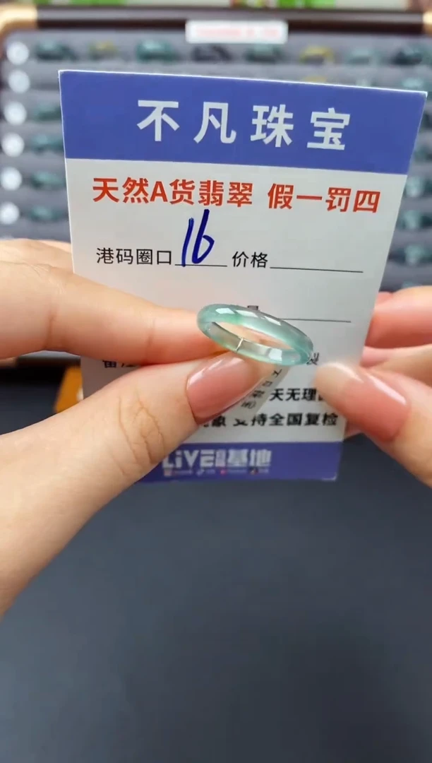 翡翠戒指未镶嵌天然A货翡翠00017