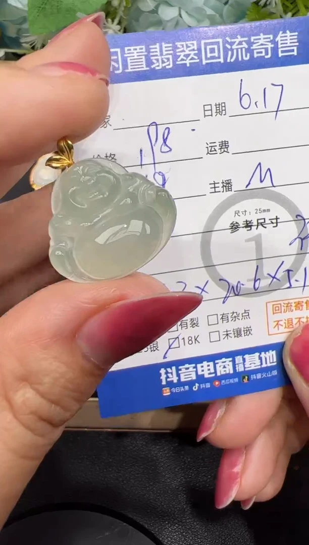 翡翠18K金镶嵌吊坠(不含链)佛公-