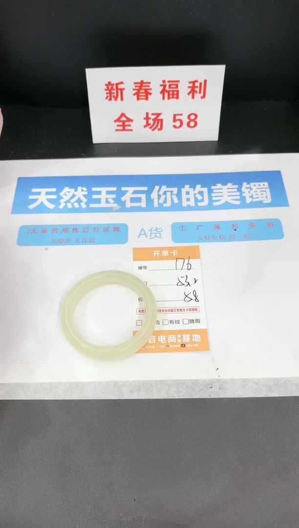 【闪购商品】石英质玉手镯未镶嵌176