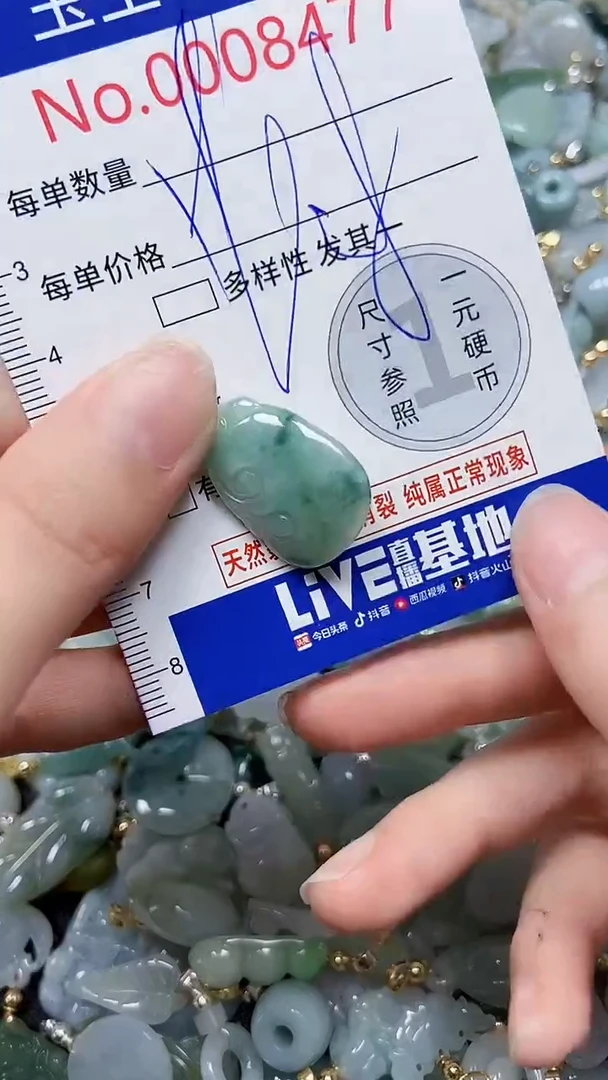 【闪购商品】翡翠颈饰未镶嵌闪购00008477